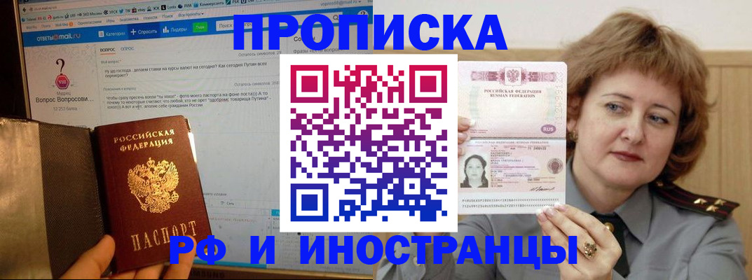 временная регистрация адрес в Златоусте