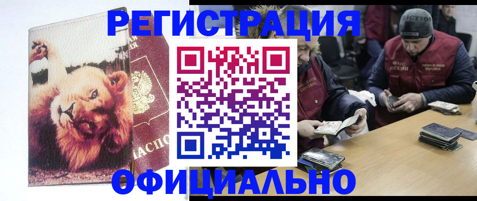 временная регистрация госуслуги в Златоусте