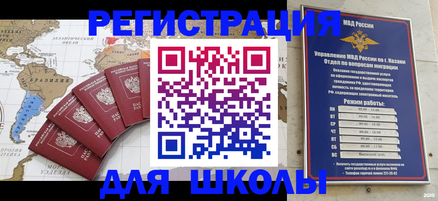 прописка паспорт в Златоусте