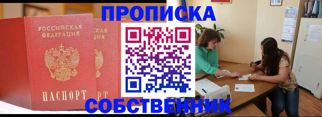 найти адрес прописки в Златоусте