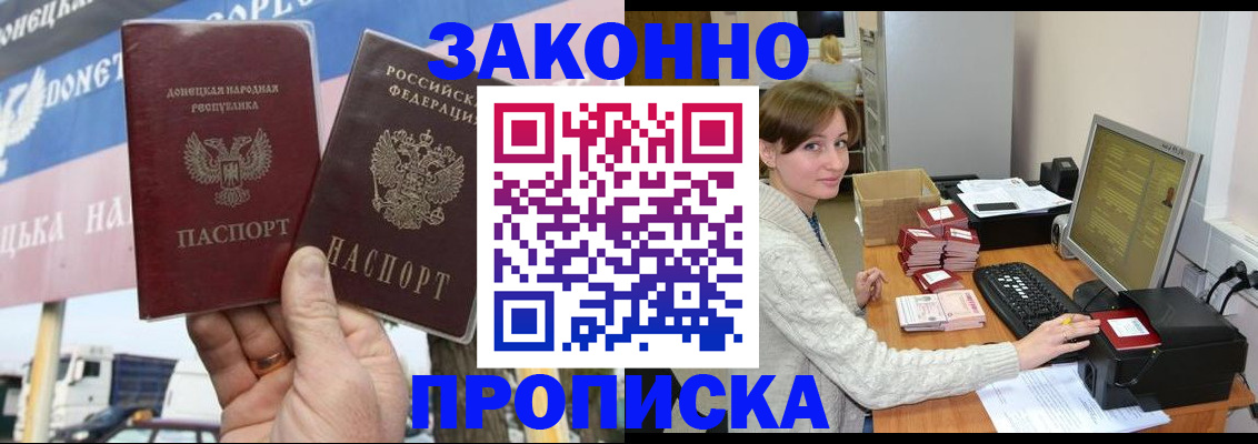 пропишу в квартире в Златоусте